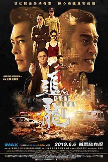 Ejderha PeÅŸinde 2: VahÅŸi Gurup izle