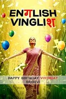English Vinglish izle