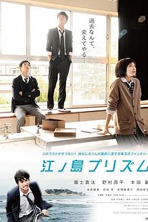 Enoshima Prizması izle