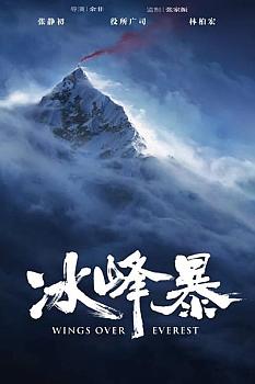 Everest'in Üzerindeki Kanatlar