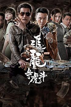 Extras For Chasing The Dragon