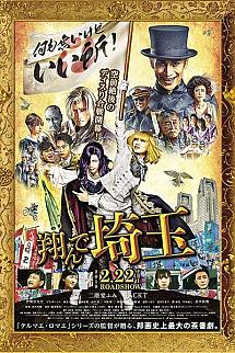 Fly Me To Saitama izle