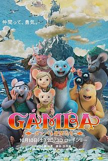 Gamba: Macera Çetesi izle