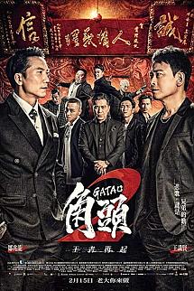Gatao 2 Yeni Kral izle