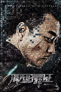 Geçersiz Delil izle