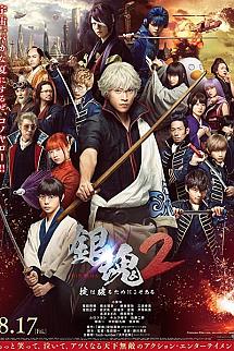 Gintama 2 Kurallar Yıkılmak İçindir izle