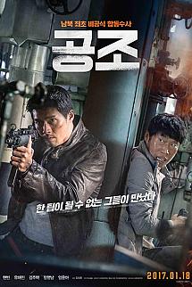 Gizli Görev izle