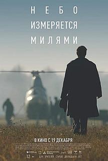 Gökyüzü Millerle Ölçülüyor izle