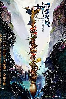Gölgelerin Şovalyesi Yin ve Yang Arasında izle