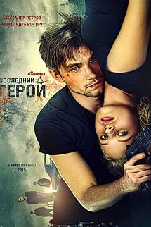 Gözcüler 2 Son Kahraman izle