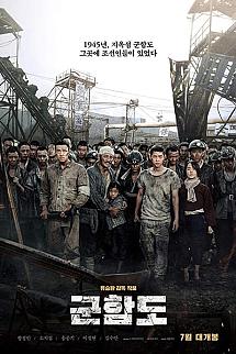 Hashima Kömür Madeni izle
