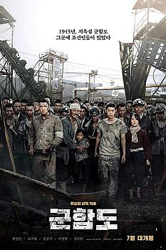 Hashima Kömür Madeni
