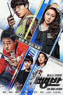 Hit-and-Run Squad izle