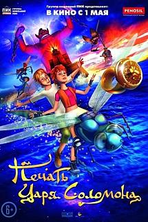 Huckleberry Finn ve Sihirli Mühür izle