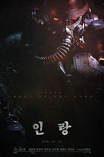 In-rang: The Wolf Brigade izle