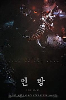In-rang: The Wolf Brigade