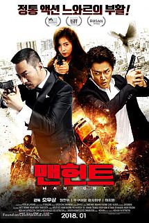 İnsan Avı izle