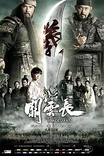 Kayıp Kahraman izle