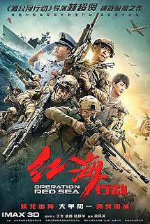 Kızıldeniz Operasyonu izle