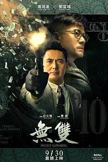 Kod Adı Ressam izle