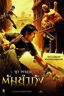 Koruyucu izle