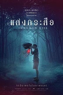 Krasue Inhuman Kiss izle