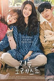 Küçük Orman izle