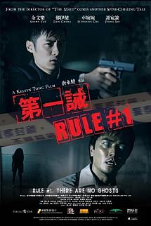 Kural 1 izle