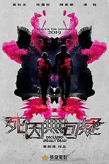 Legally Declared Dead izle