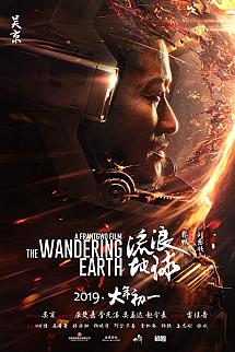 Liu lang di qiu izle