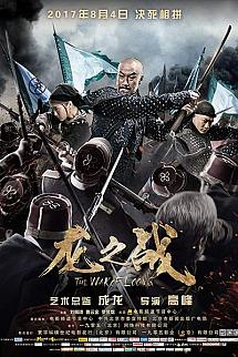 Loong Savaşı izle