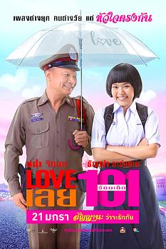 Love 101