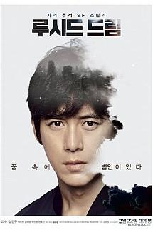 Lucid Dream izle