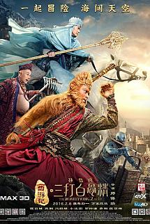 Maymun Kral 2 izle