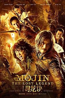 Mezar Yağmacıları izle