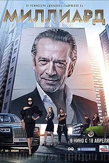 Milyoner Baba izle