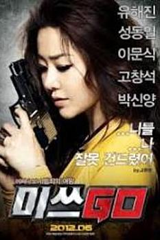 Miss Conspirator
