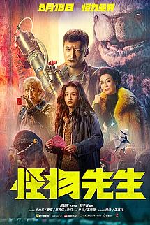 Mr.Monster izle