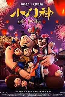 Muhafız Kardeşler izle