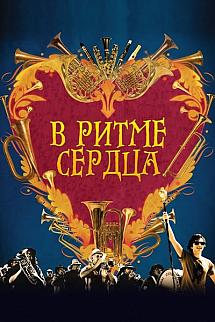 Müziğin Gücü izle