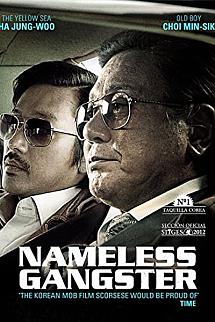 Nameless Gangster izle