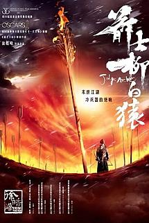 Okçu Yargıç izle