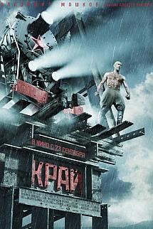 Ölüm Treni izle