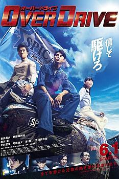 Over Drive