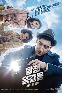 Özel Dedektif izle