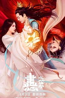 Painted Heart: Twin Tribulations izle