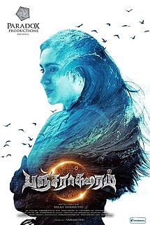 Pancharaaksharam izle