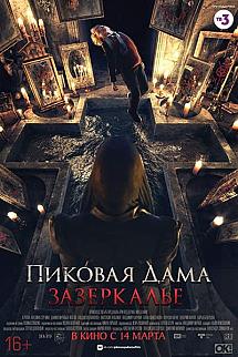 Pikovaya dama. Zazerkalye izle