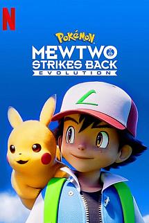 Pokemon Mewtwo İntikam Peşinde izle