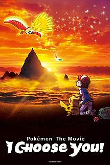 Pokemon Seni Seçtim izle